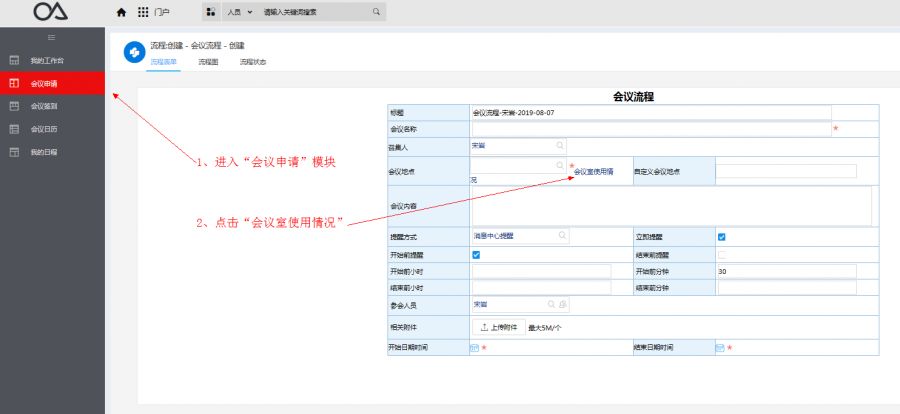 zoom云会议预定与操作指南4810 作者: 来源: 发布时间:2024-8-23 16:03