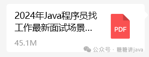 Java从入门初级开发到精通百万级架构师:全套教程 | 学习路线(免费白嫖)3202 作者: 来源: 发布时间:2024-8-29 08:26