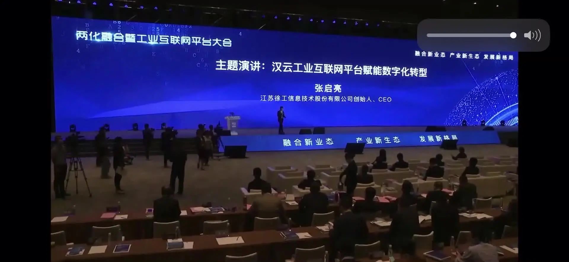 三年亮剑,共享共赢,汉云携最新发展成果亮相两化融合暨工业互联网平台大会2553 作者: 来源: 发布时间:2024-8-30 18:41