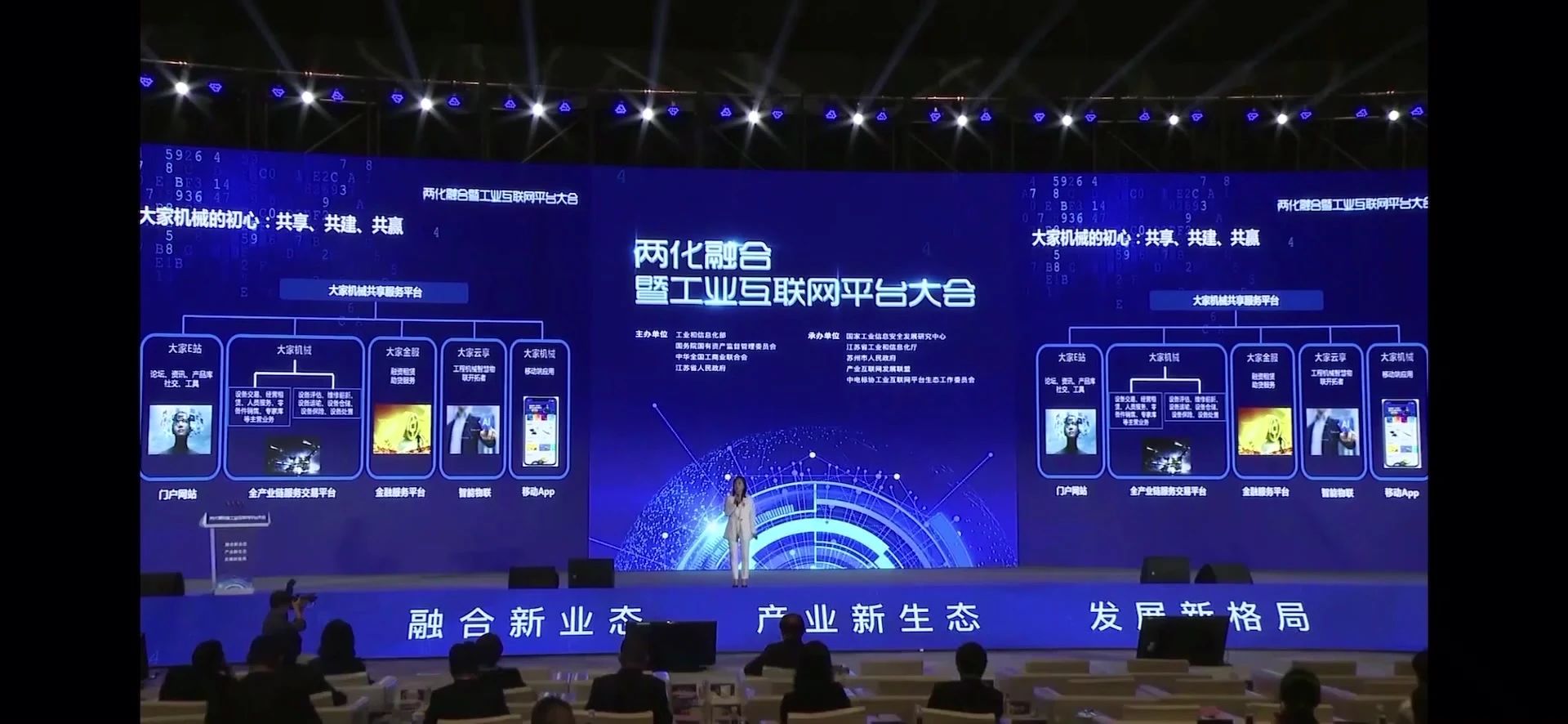 三年亮剑,共享共赢,汉云携最新发展成果亮相两化融合暨工业互联网平台大会2160 作者: 来源: 发布时间:2024-8-30 18:41
