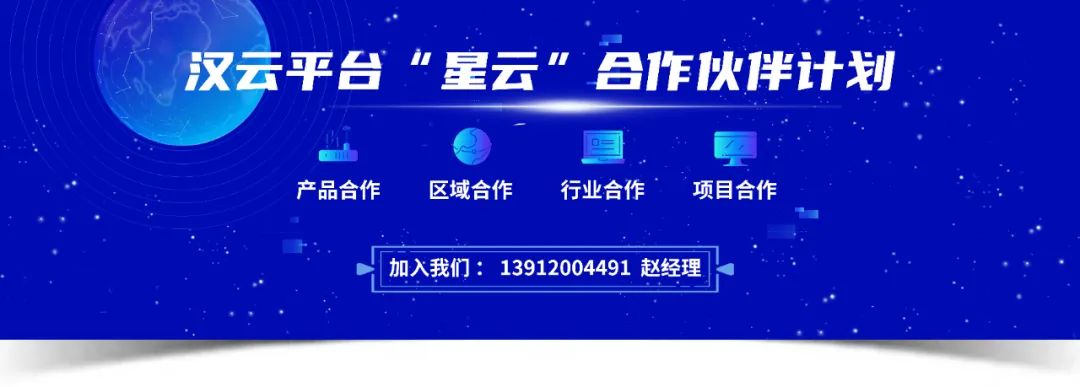三年亮剑,共享共赢,汉云携最新发展成果亮相两化融合暨工业互联网平台大会1981 作者: 来源: 发布时间:2024-8-30 18:41