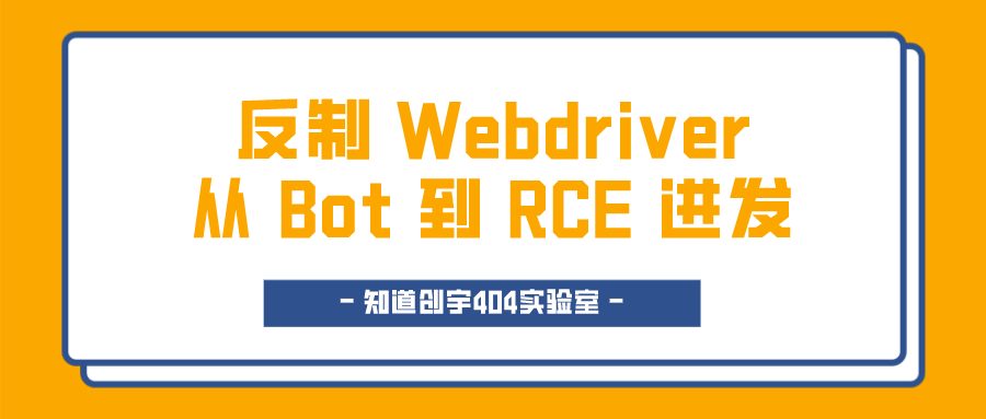 知道创宇404实验室招人人人人人人!9333 作者: 来源: 发布时间:2024-8-30 20:08