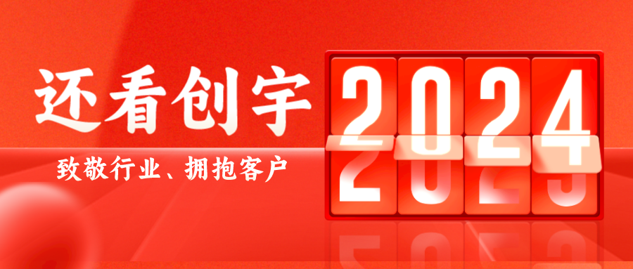 致敬行业、拥抱客户——2024 还看知道创宇!5542 作者: 来源: 发布时间:2024-8-30 20:20