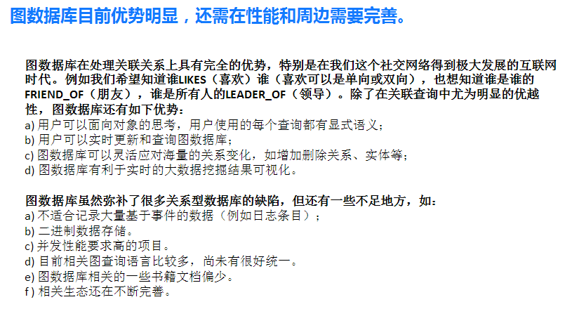 腾讯云数据库副总监:图数据库好在哪?该用在哪?3285 作者: 来源: 发布时间:2024-8-30 21:03