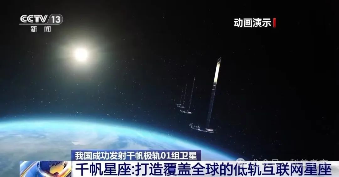 我国卫星网络搭建!我国版“星链”VS美国版“星链”9698 作者: 来源: 发布时间:2024-8-30 22:29