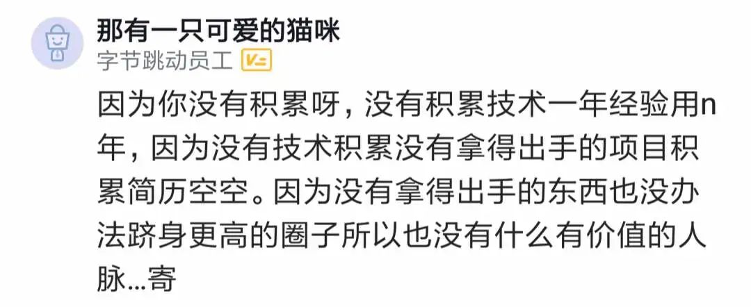 某程序员哀叹:辛辛苦苦写几年代码,做了些业务,有了点成就感,但回头一看80%都没用,没法写到简历上!6371 作者: 来源: 发布时间:2024-8-31 01:01