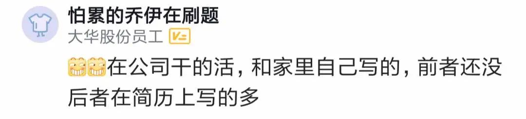 某程序员哀叹:辛辛苦苦写几年代码,做了些业务,有了点成就感,但回头一看80%都没用,没法写到简历上!2399 作者: 来源: 发布时间:2024-8-31 01:01