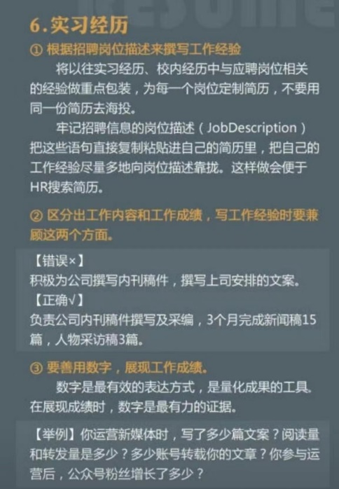 掌握简历制作知识,让你求职从此无忧7558 作者: 来源: 发布时间:2024-8-31 03:58