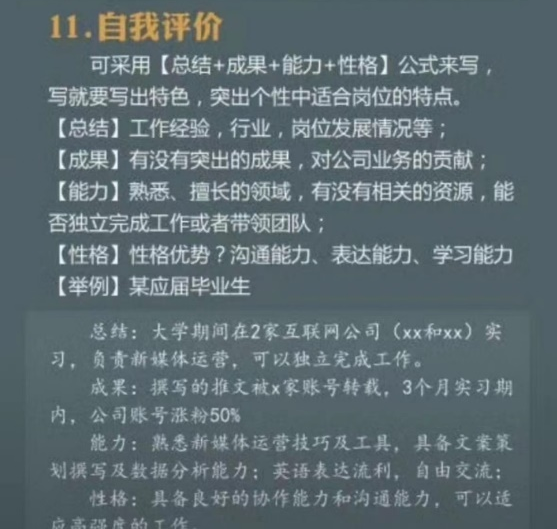 掌握简历制作知识,让你求职从此无忧515 作者: 来源: 发布时间:2024-8-31 03:58