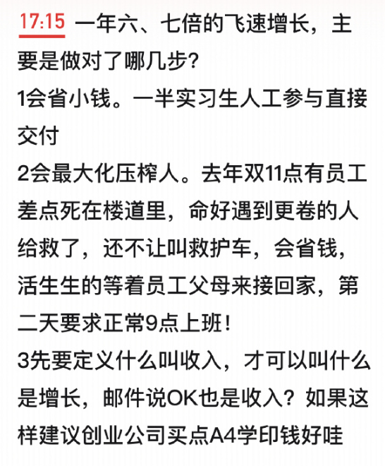 年度投资圈最尴尬事件!某著名大佬热捧的AI项目 翻车了5085 作者: 来源: 发布时间:2024-9-1 08:52