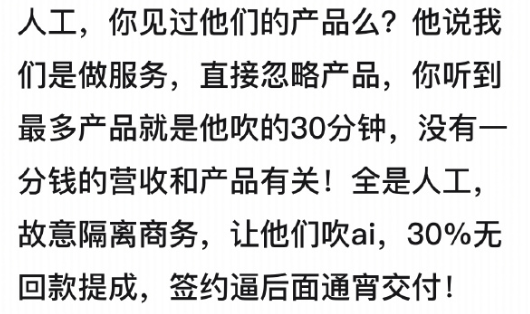 年度投资圈最尴尬事件!某著名大佬热捧的AI项目 翻车了7979 作者: 来源: 发布时间:2024-9-1 08:52