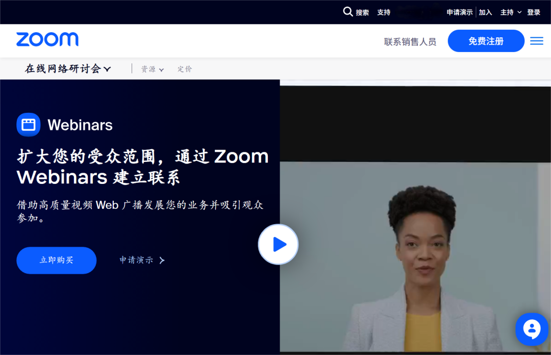 Zoom视频会议怎么样?教育机构如何利用Zoom提升在线教育质量?593 作者: 来源: 发布时间:2024-9-1 09:28