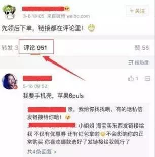 微博淘宝客推广核心技巧,破零从这里开始!5905 作者: 来源: 发布时间:2024-9-3 23:26