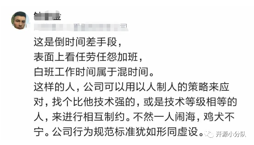 晚上总是加班,白天上班迟到,可以吗?1535 作者: 来源: 发布时间:2024-9-5 16:29