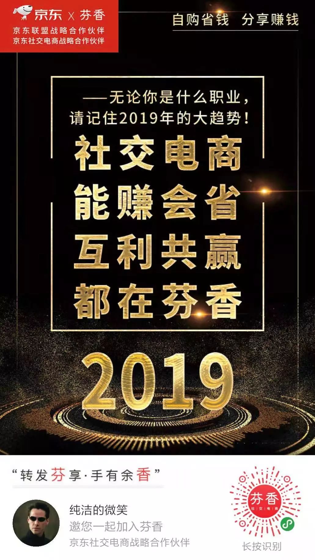 社交电商是淘宝客的另外一个春天?5475 作者: 来源: 发布时间:2024-9-5 21:01