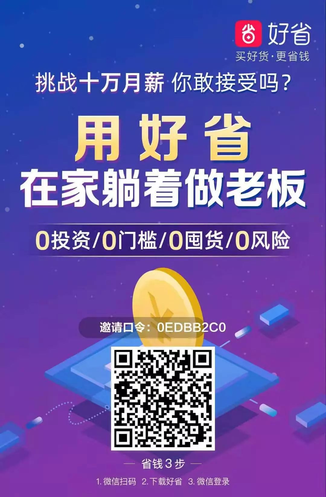 社交电商是淘宝客的另外一个春天?1456 作者: 来源: 发布时间:2024-9-5 21:01