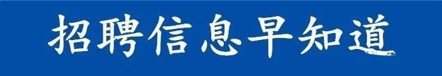 【安阳招聘】美业|​文峰区菡香美雅美容美体馆招美容师及学员5千加社保4000-5000元/月7764 作者: 来源: 发布时间:2024-9-6 01:41