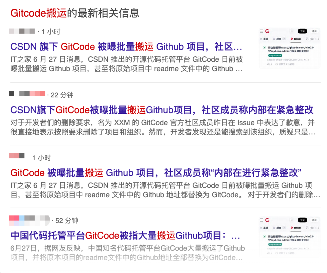 CSDN 又抽风了,GitCode 被曝...8248 作者: 来源: 发布时间:2024-9-6 03:44