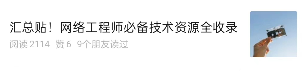 从0到1,7500㎡的网络搭建,这才是关键8560 作者: 来源: 发布时间:2024-9-6 08:19