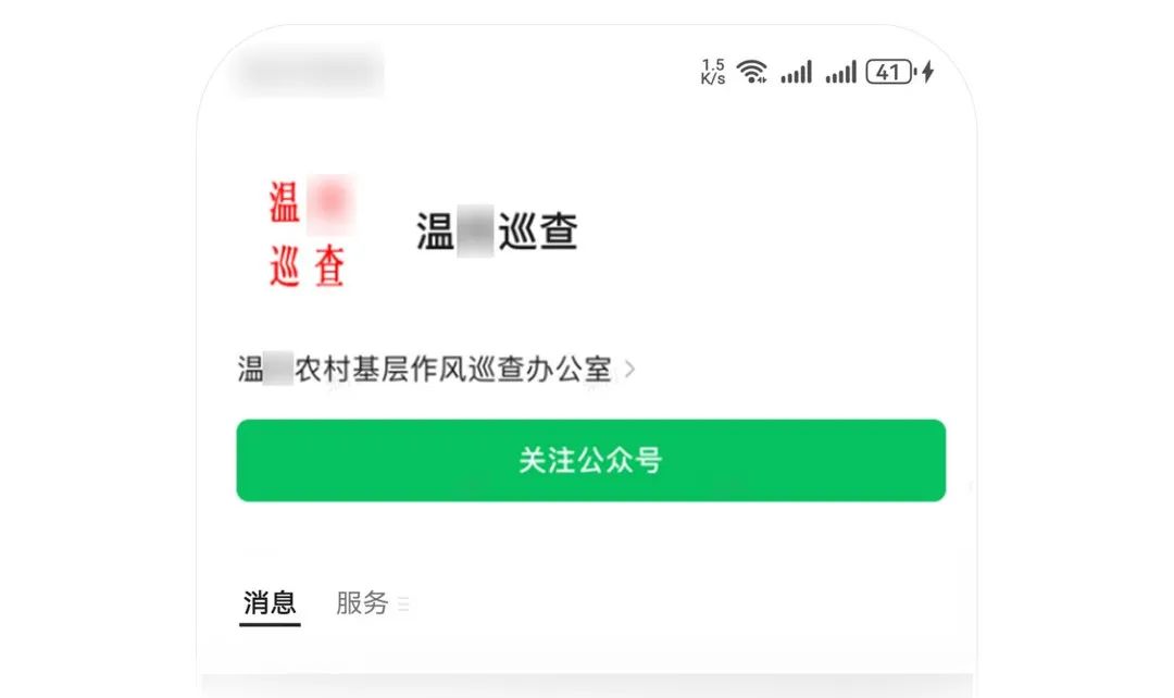 仿冒官方机构、新闻媒体等,419个微信公众账号被处理3501 作者: 来源: 发布时间:2024-9-8 19:40