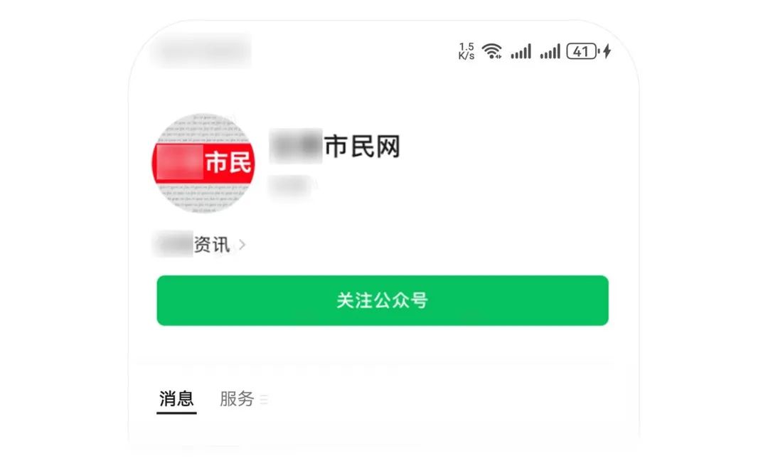 仿冒官方机构、新闻媒体等,419个微信公众账号被处理1810 作者: 来源: 发布时间:2024-9-8 19:40