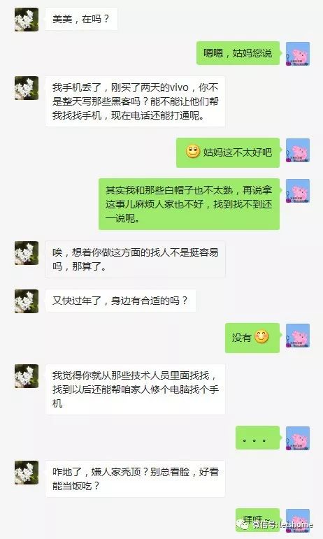 亲戚听说我找了白帽子男友后……|情人节特辑887 作者: 来源: 发布时间:2024-9-10 17:30