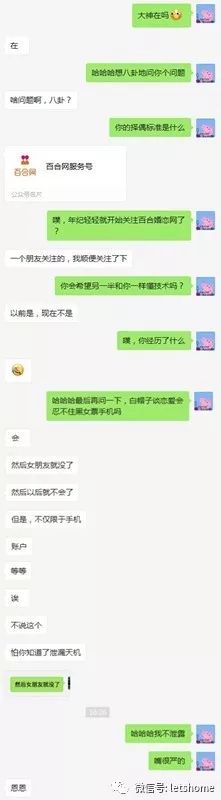 亲戚听说我找了白帽子男友后……|情人节特辑4328 作者: 来源: 发布时间:2024-9-10 17:30