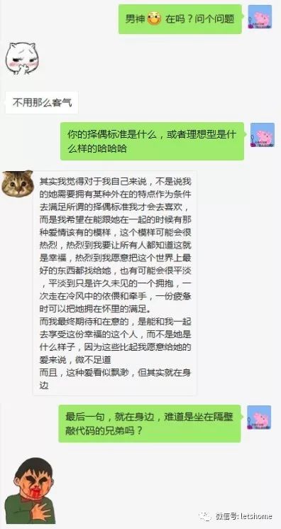 亲戚听说我找了白帽子男友后……|情人节特辑1334 作者: 来源: 发布时间:2024-9-10 17:30