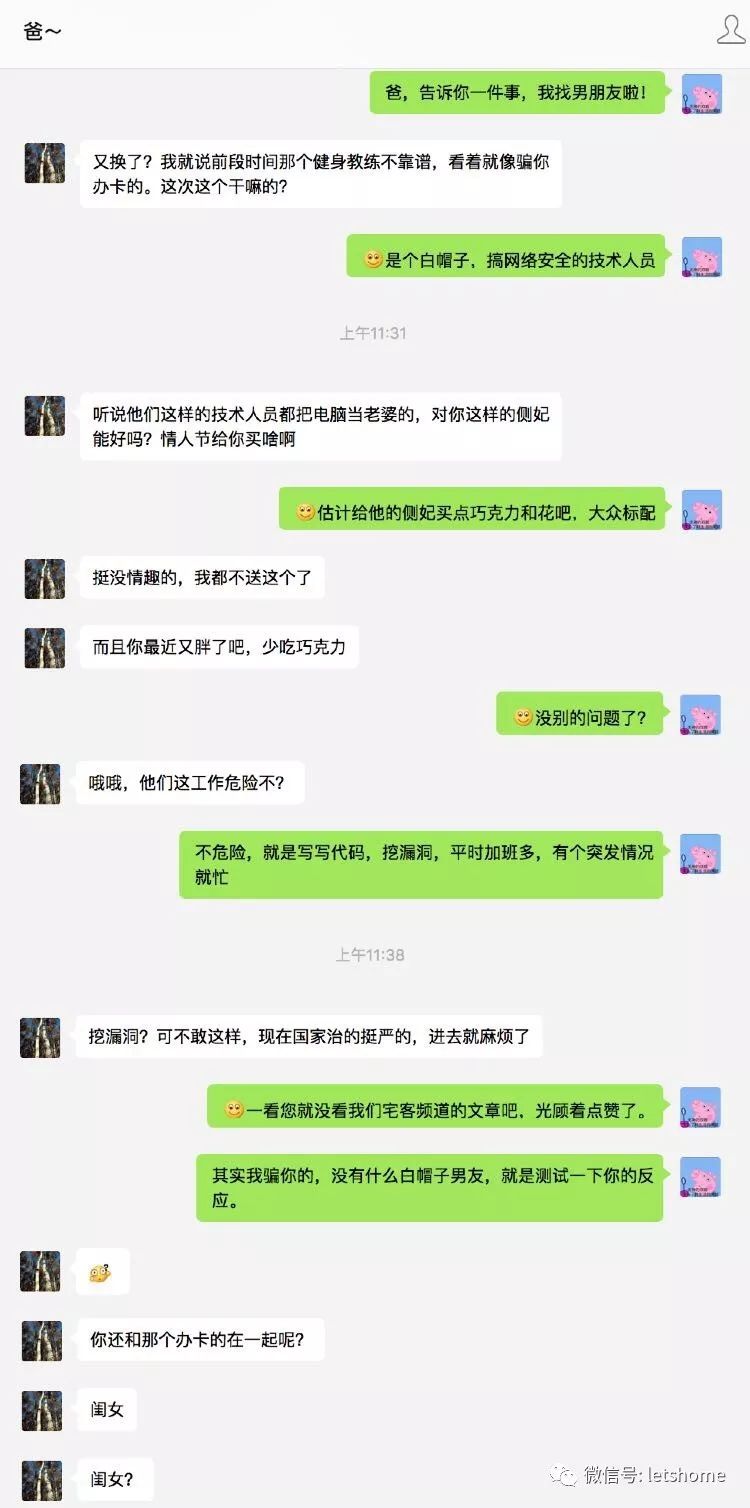 亲戚听说我找了白帽子男友后……|情人节特辑9234 作者: 来源: 发布时间:2024-9-10 17:30