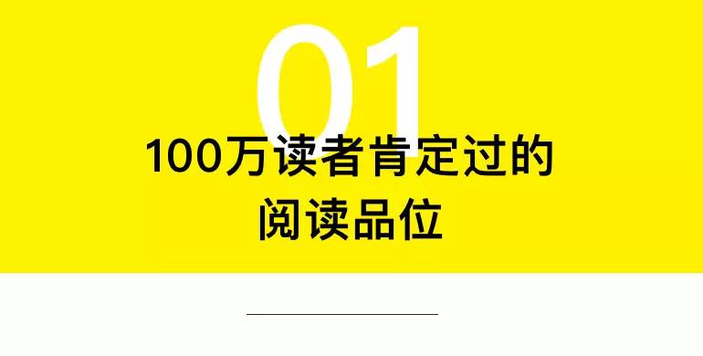 新世相图书馆第2期.3000人和我一起找到的办法,怎么能保证治好你不读书的绝症?6065 作者: 来源: 发布时间:2024-9-21 22:40