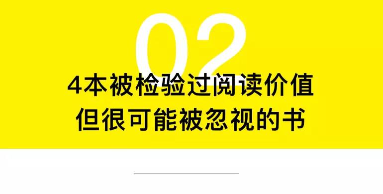 新世相图书馆第2期.3000人和我一起找到的办法,怎么能保证治好你不读书的绝症?1690 作者: 来源: 发布时间:2024-9-21 22:40