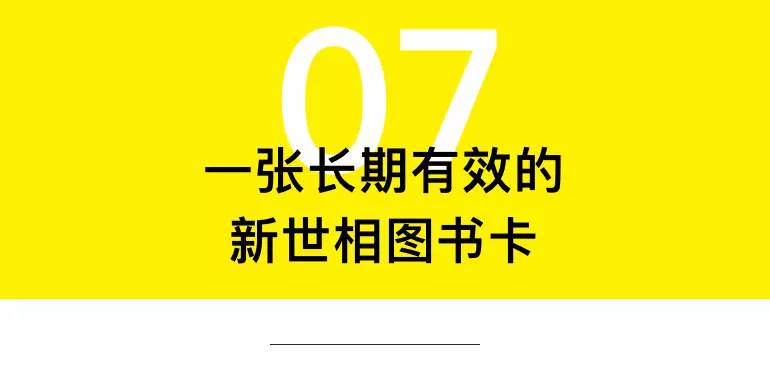 新世相图书馆第2期.3000人和我一起找到的办法,怎么能保证治好你不读书的绝症?3397 作者: 来源: 发布时间:2024-9-21 22:40