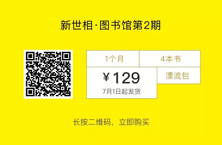 新世相图书馆第2期.3000人和我一起找到的办法,怎么能保证治好你不读书的绝症?9858 作者: 来源: 发布时间:2024-9-21 22:40