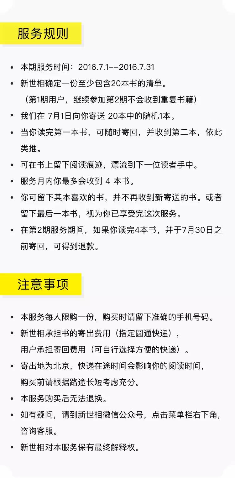 新世相图书馆第2期.3000人和我一起找到的办法,怎么能保证治好你不读书的绝症?7931 作者: 来源: 发布时间:2024-9-21 22:40