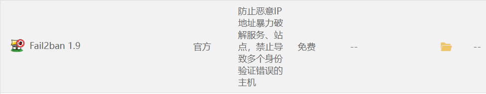 宝塔面板上必装的免费好用插件盘点4738 作者: 来源: 发布时间:2024-9-22 05:53