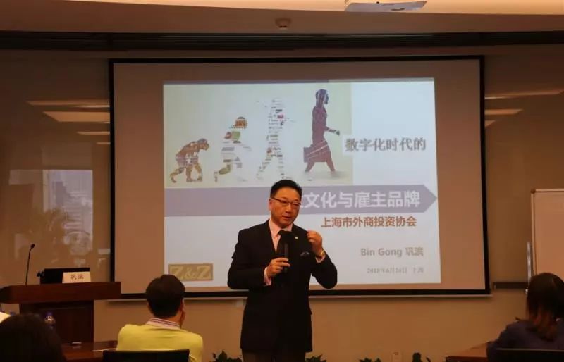 市外资协会HR俱乐部举办“数字化时代的企业文化与雇主品牌”讲座6882 作者: 来源: 发布时间:2024-9-22 09:30