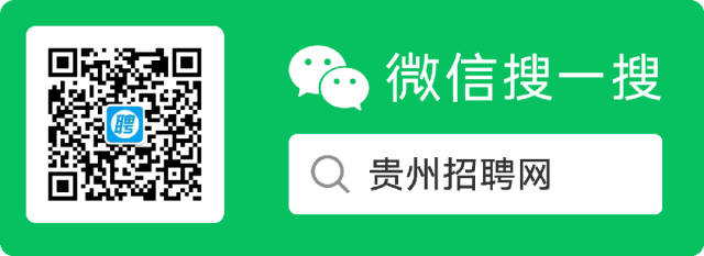 招聘大全!9月25日贵州招聘广告!5767 作者: 来源: 发布时间:2024-9-25 15:44