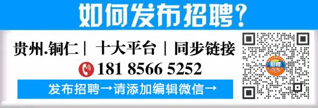 国企 | 铜仁武陵山高新技术产业发展集团有限公司促就业活动招聘简章(10月8日-12日报名)(招4人)8764 作者: 来源: 发布时间:2024-9-26 11:22