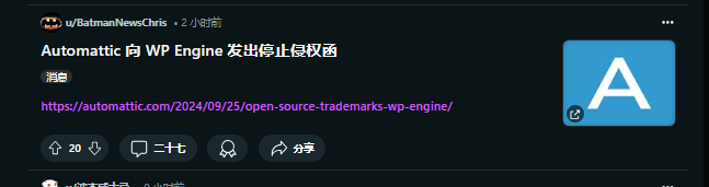 Automattic 修改商标条款,引发 WordPress 社区担忧及恐慌3979 作者: 来源: 发布时间:2024-9-27 07:16