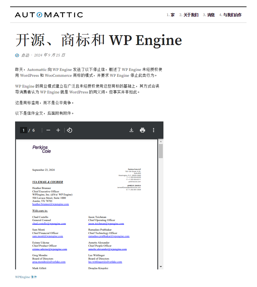 Automattic 修改商标条款,引发 WordPress 社区担忧及恐慌787 作者: 来源: 发布时间:2024-9-27 07:16