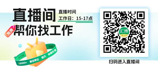 【互联网/移动互联网】月薪6500~8000,双休、包食宿、年终奖等福利!9768 作者: 来源: 发布时间:2024-9-27 13:02