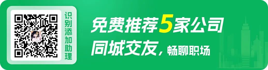 【互联网/移动互联网】月薪6500~8000,双休、包食宿、年终奖等福利!2186 作者: 来源: 发布时间:2024-9-27 13:02