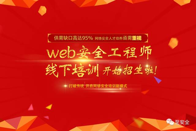 白帽子养成计划已上线!8106 作者: 来源: 发布时间:2024-9-27 13:16