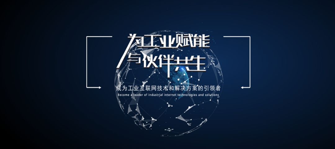 徐工信息汉云工业互联网平台完成A轮融资3亿元,高瓴领投赛富跟投!9944 作者: 来源: 发布时间:2024-9-27 15:10