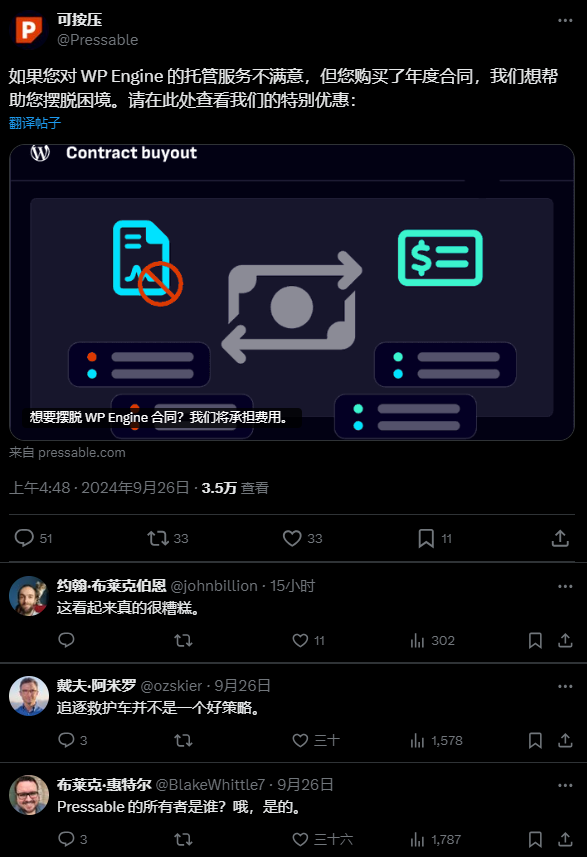 不装了明抢吧,Pressable 提供免费迁移 WP Engine 网站方案6240 作者: 来源: 发布时间:2024-9-27 15:53