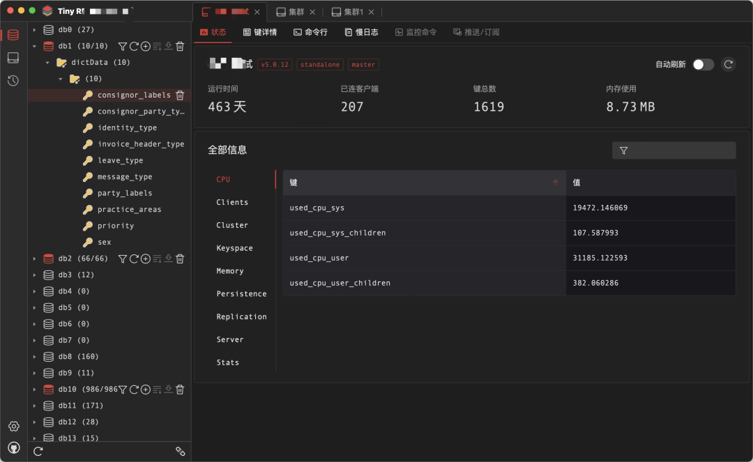 Redis 官方可视化工具,功能真心强大!5924 作者: 来源: 发布时间:2024-9-27 17:41