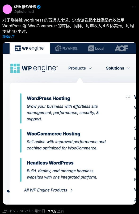 创始人下场开撕:WP Engine 不是 WordPress363 作者: 来源: 发布时间:2024-9-27 17:52