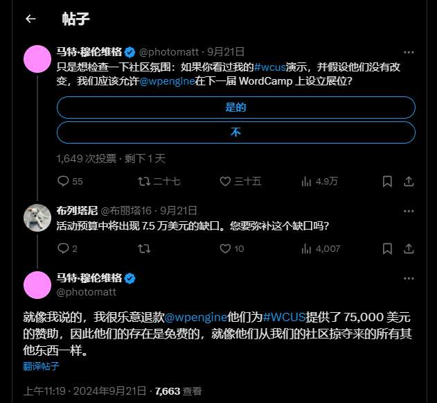 创始人下场开撕:WP Engine 不是 WordPress2670 作者: 来源: 发布时间:2024-9-27 17:52