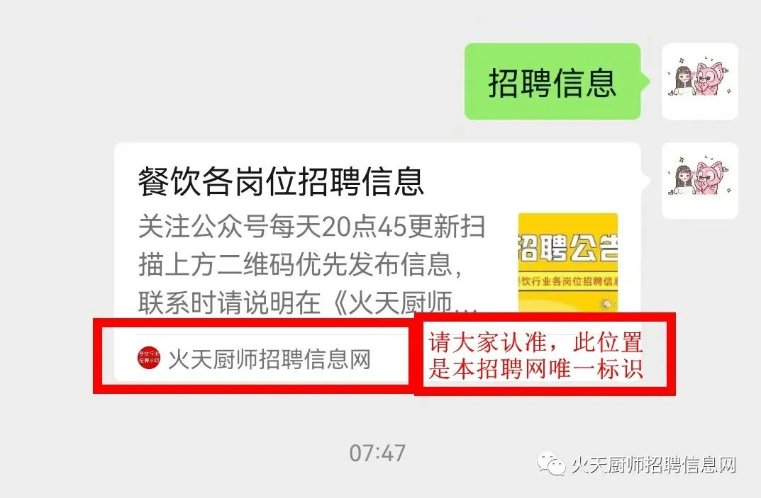 餐饮各岗位招聘信息17 作者: 来源: 发布时间:2024-9-28 05:19