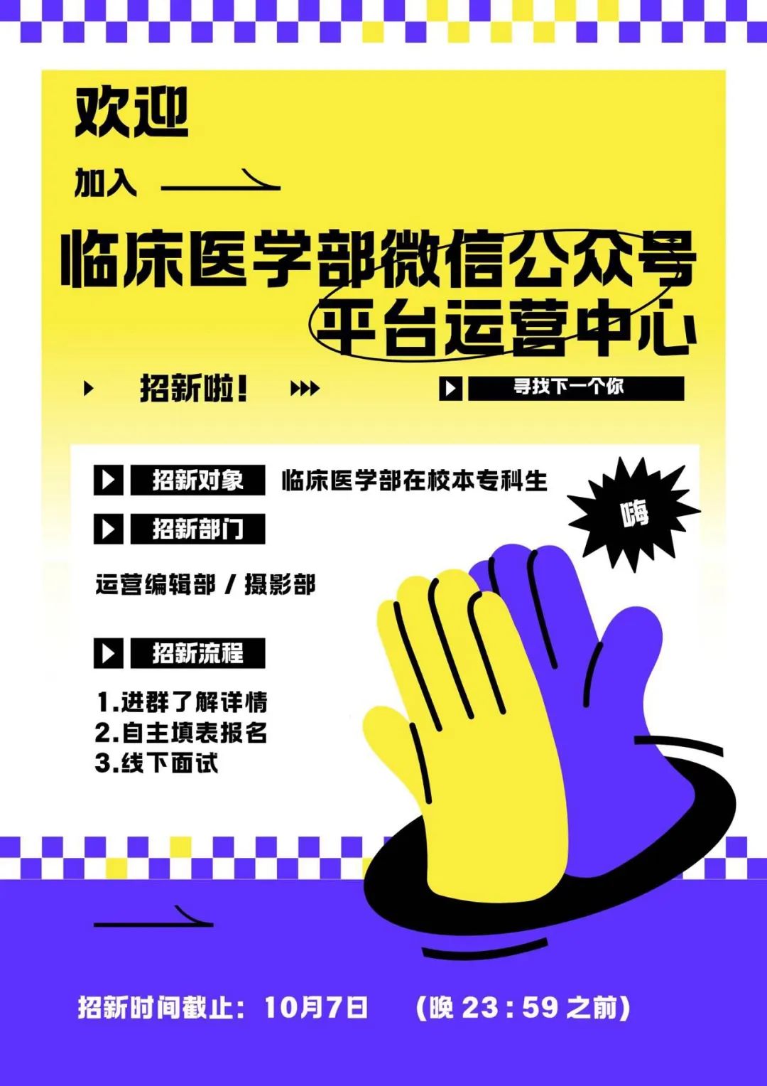 临床医学部拍了拍你说:欢迎加入微信公众号平台运营中心~9775 作者: 来源: 发布时间:2024-9-29 08:52